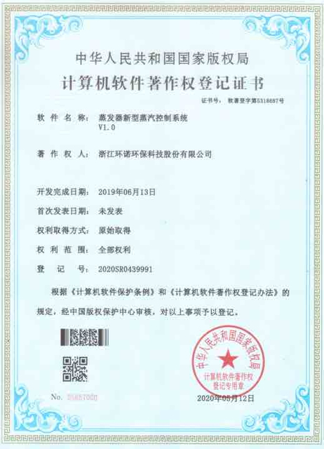 copyright del sistema de control de lixiviados de basura